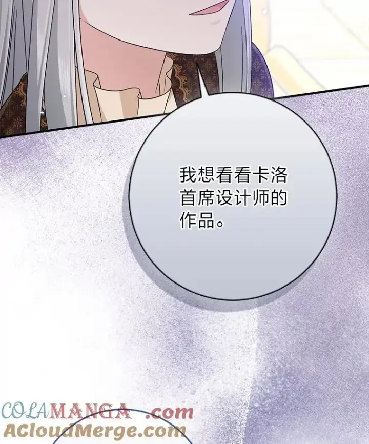 《完美演绎养女角色》70.忍气吞声图101