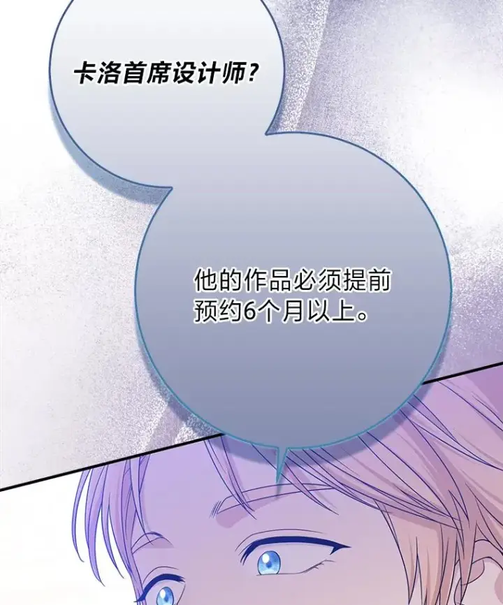 《完美演绎养女角色》70.忍气吞声图102