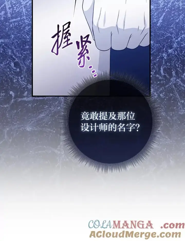《完美演绎养女角色》70.忍气吞声图105