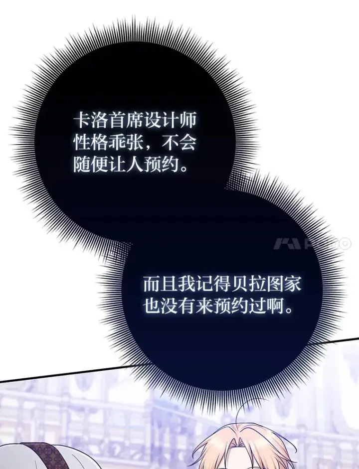 《完美演绎养女角色》70.忍气吞声图106