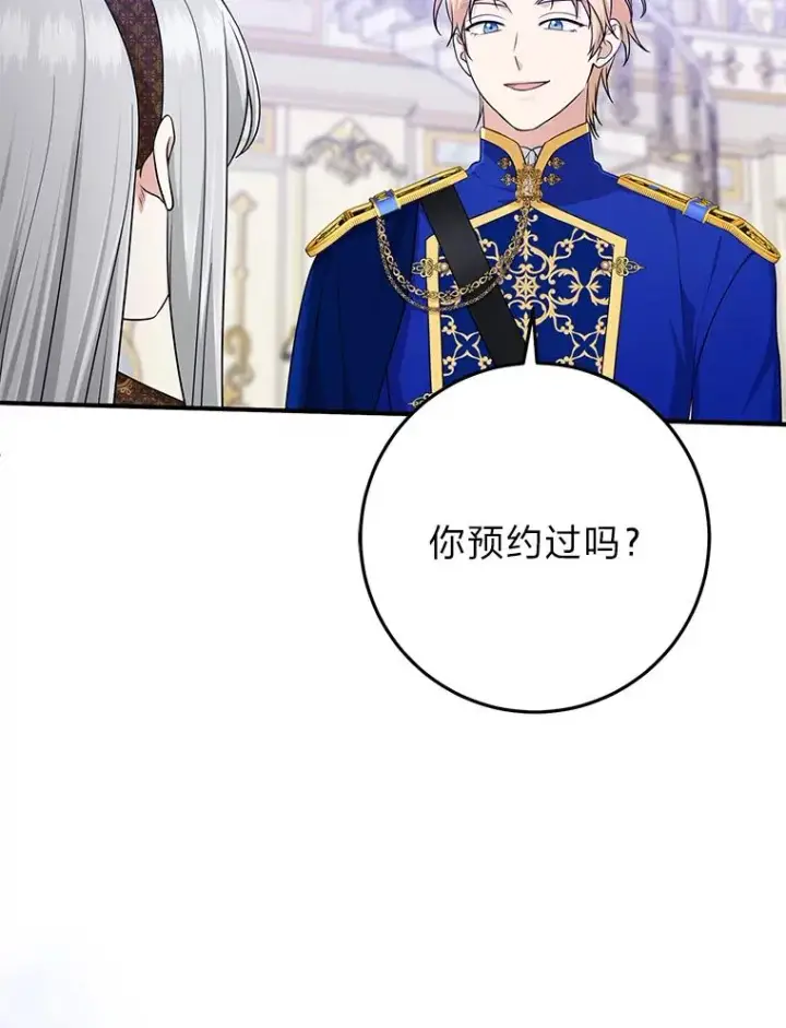 《完美演绎养女角色》70.忍气吞声图107
