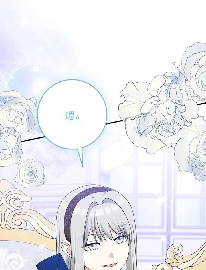 《完美演绎养女角色》70.忍气吞声图108