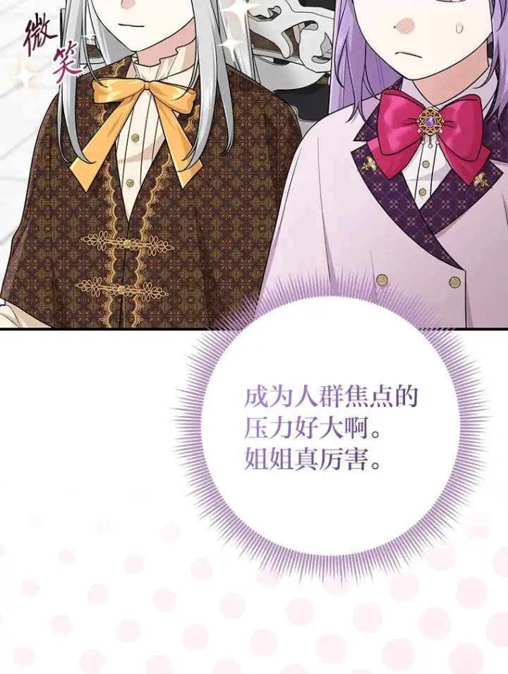 《完美演绎养女角色》70.忍气吞声图11
