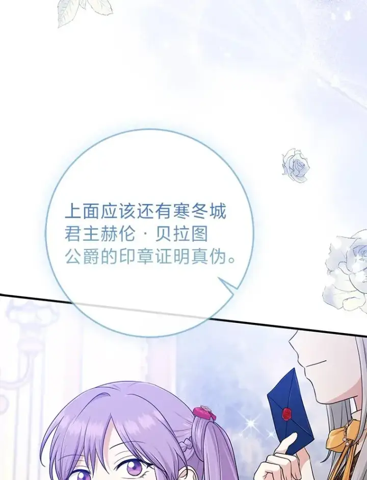 《完美演绎养女角色》70.忍气吞声图110