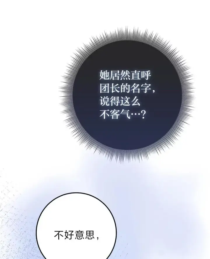 《完美演绎养女角色》70.忍气吞声图112