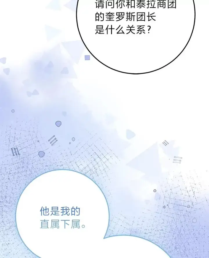 《完美演绎养女角色》70.忍气吞声图114