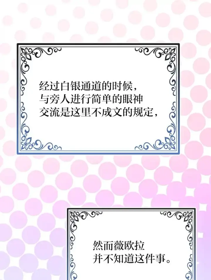 《完美演绎养女角色》70.忍气吞声图12
