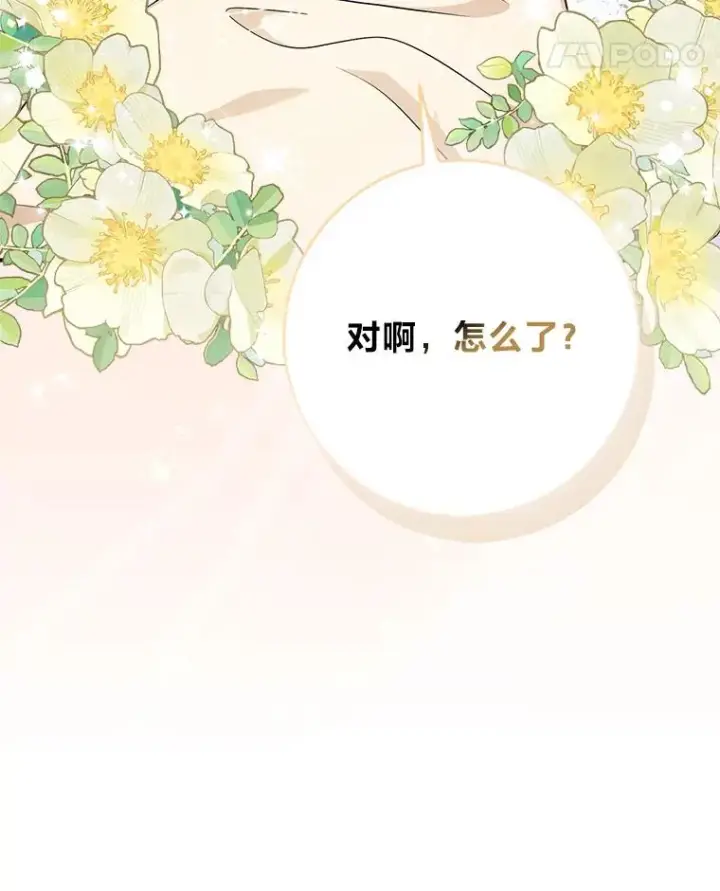 《完美演绎养女角色》70.忍气吞声图120