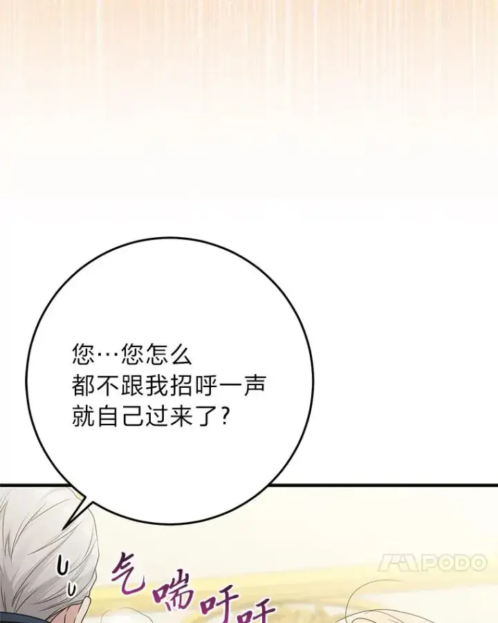 《完美演绎养女角色》70.忍气吞声图126