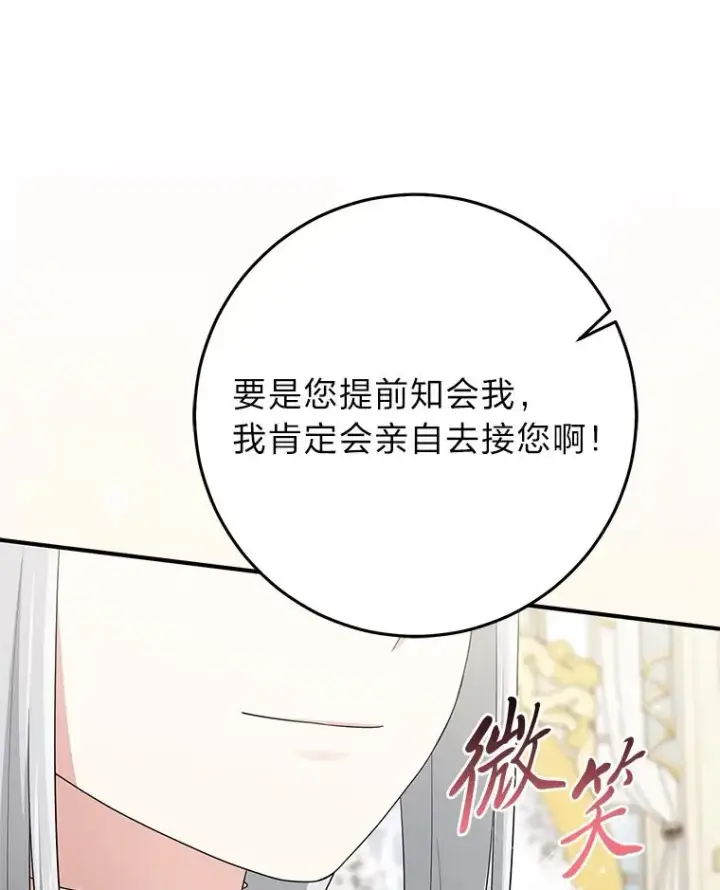 《完美演绎养女角色》70.忍气吞声图128