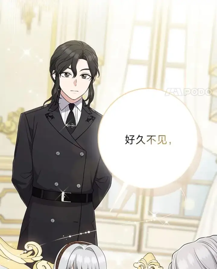 《完美演绎养女角色》70.忍气吞声图130