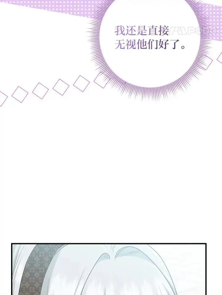 《完美演绎养女角色》70.忍气吞声图14