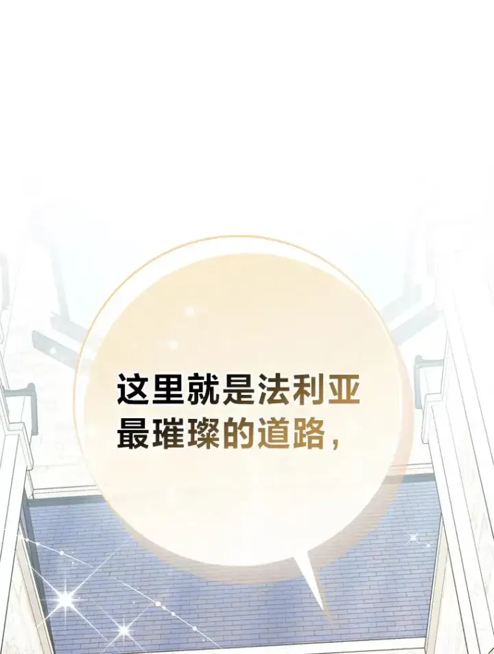 《完美演绎养女角色》70.忍气吞声图16
