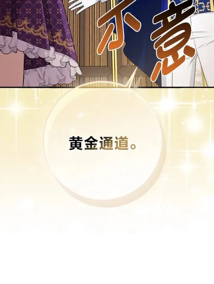 《完美演绎养女角色》70.忍气吞声图18