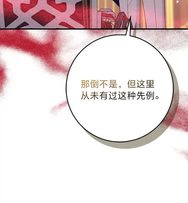 《完美演绎养女角色》70.忍气吞声图27