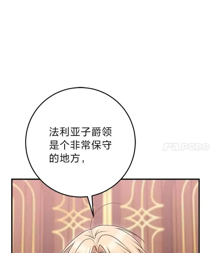 《完美演绎养女角色》70.忍气吞声图28