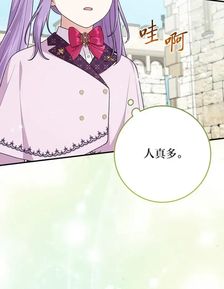 《完美演绎养女角色》70.忍气吞声图3