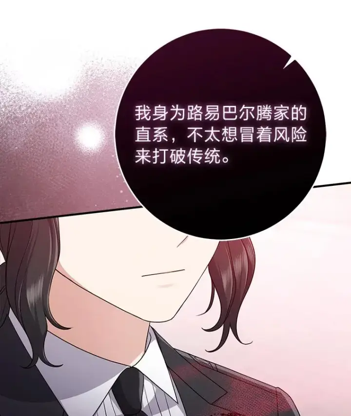 《完美演绎养女角色》70.忍气吞声图30