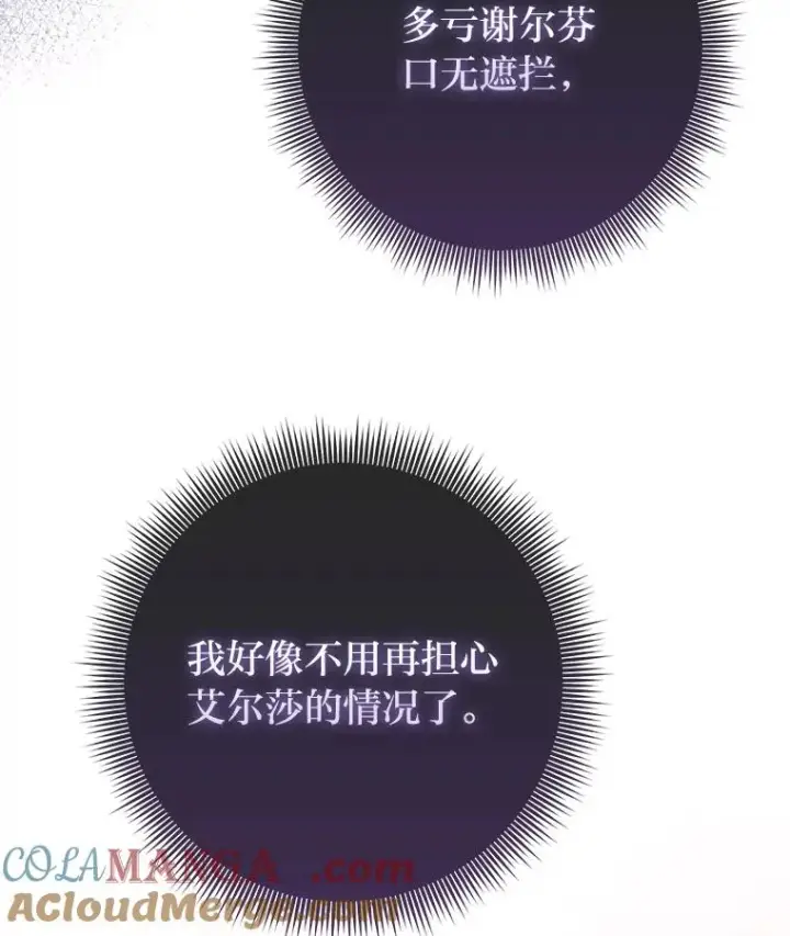 《完美演绎养女角色》70.忍气吞声图33