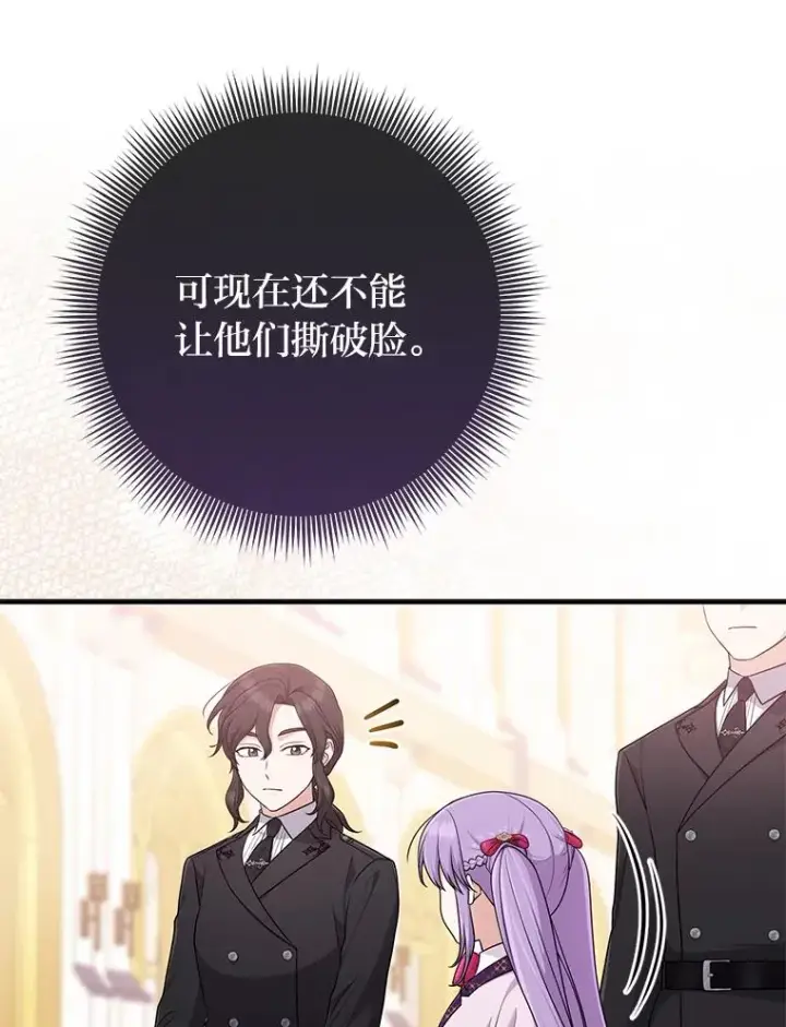 《完美演绎养女角色》70.忍气吞声图36