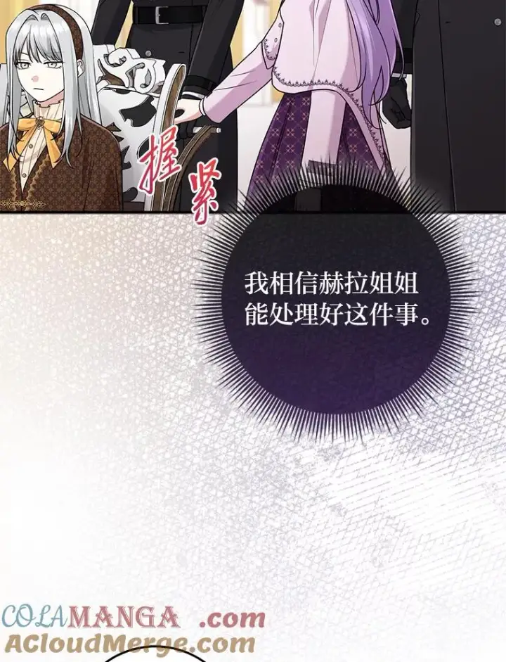 《完美演绎养女角色》70.忍气吞声图37