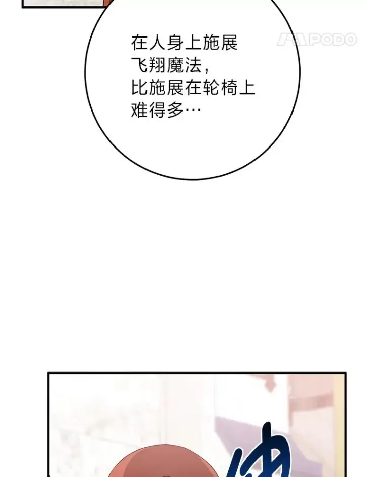 《完美演绎养女角色》70.忍气吞声图39