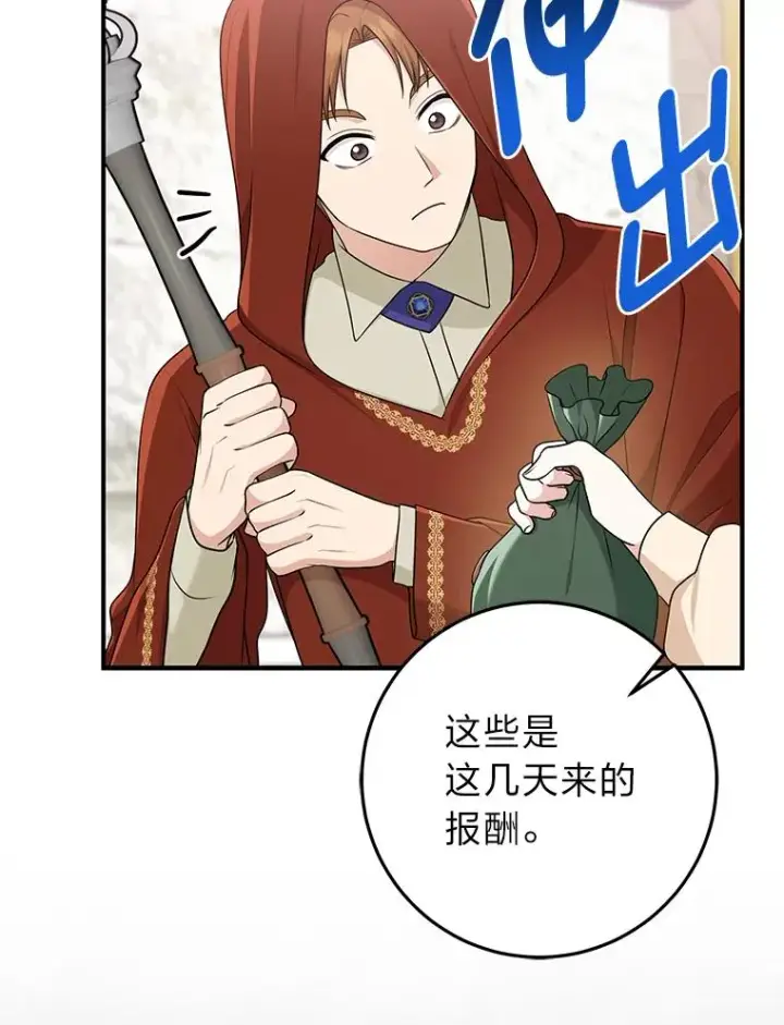 《完美演绎养女角色》70.忍气吞声图40