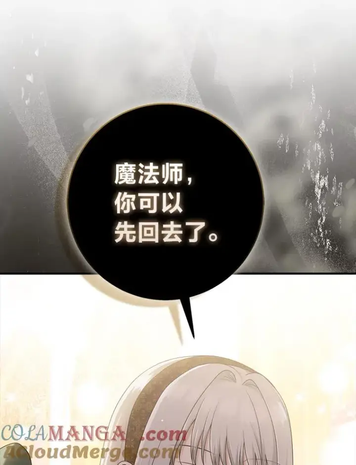 《完美演绎养女角色》70.忍气吞声图41