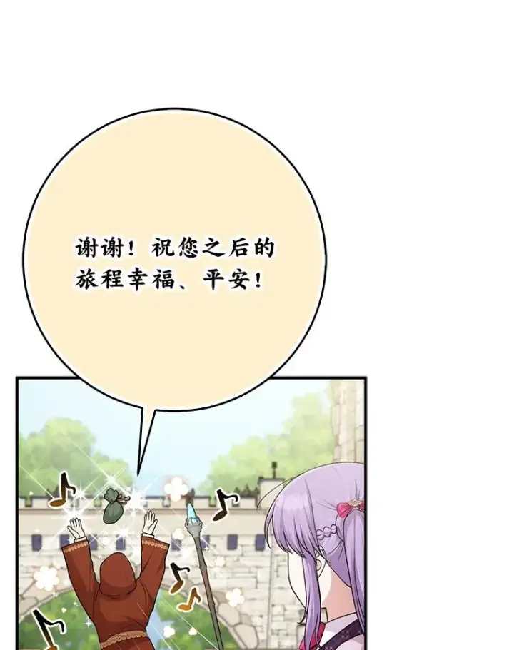 《完美演绎养女角色》70.忍气吞声图43