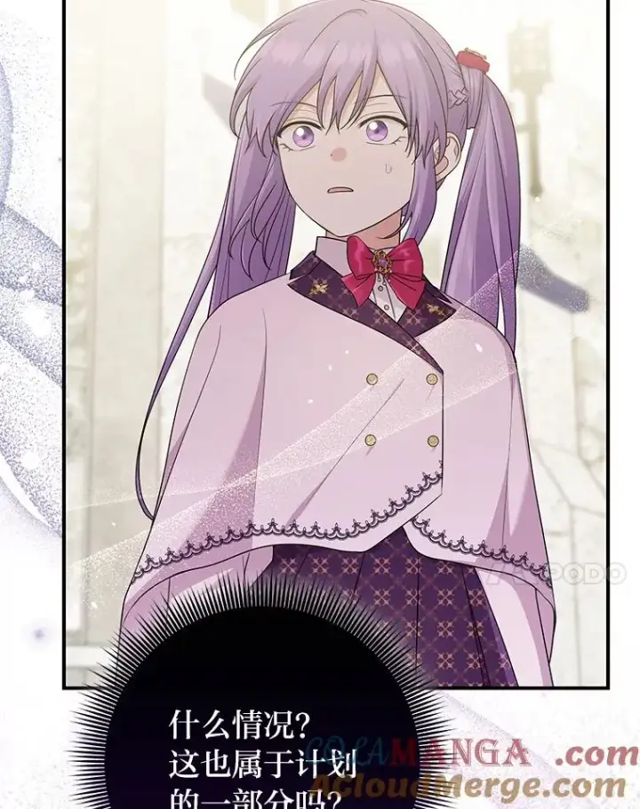 《完美演绎养女角色》70.忍气吞声图45