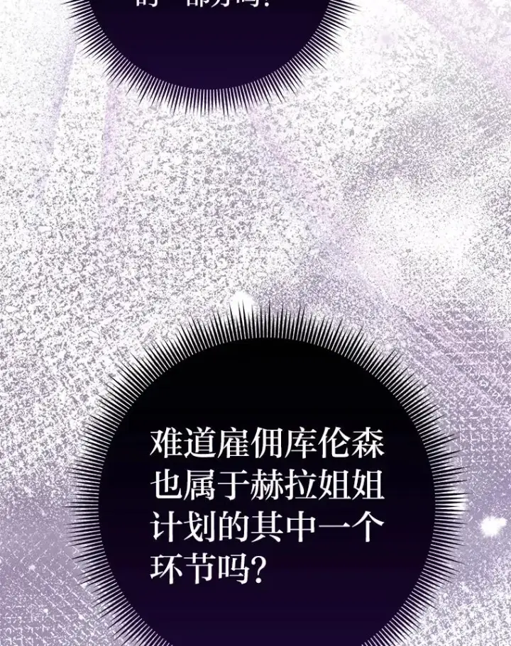 《完美演绎养女角色》70.忍气吞声图46