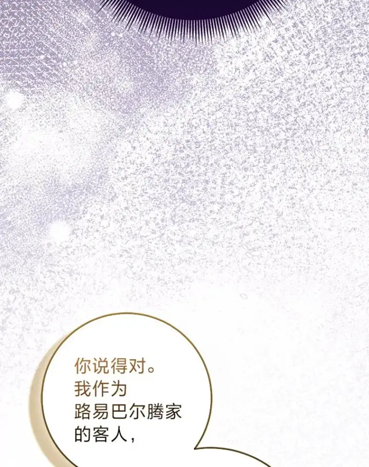 《完美演绎养女角色》70.忍气吞声图47
