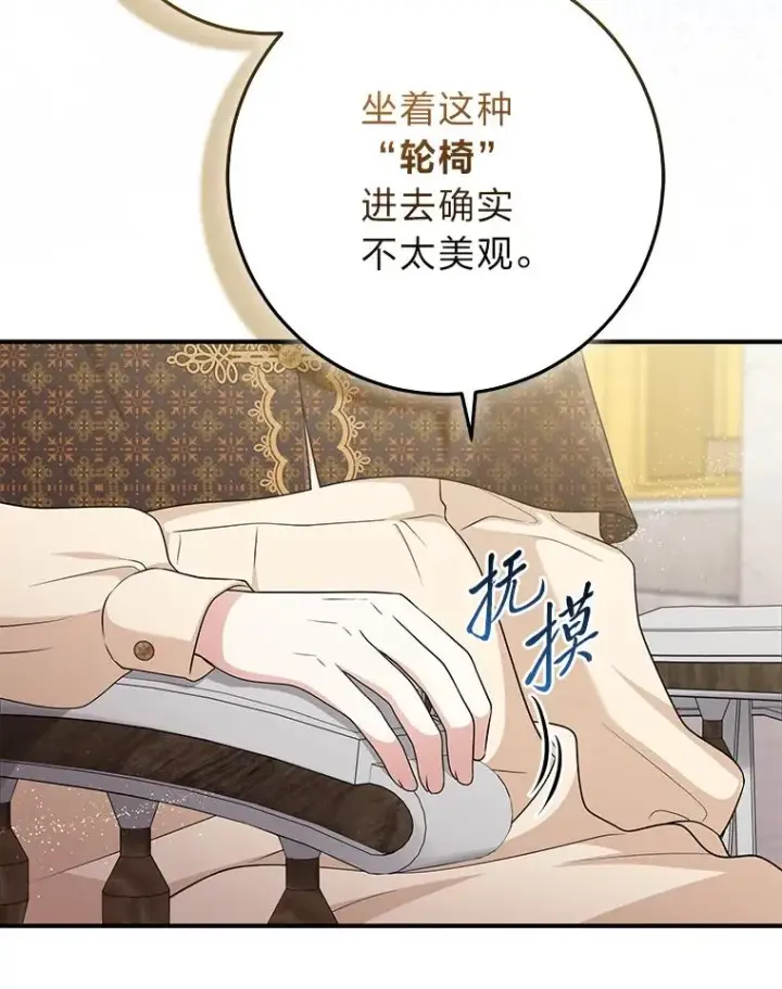 《完美演绎养女角色》70.忍气吞声图48