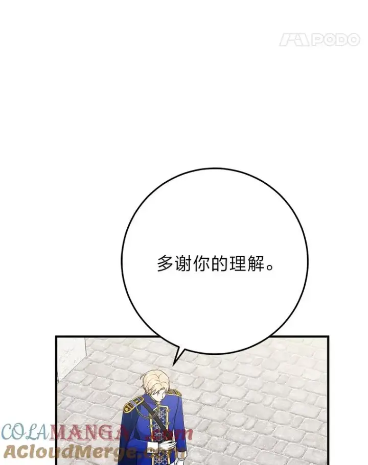 《完美演绎养女角色》70.忍气吞声图49