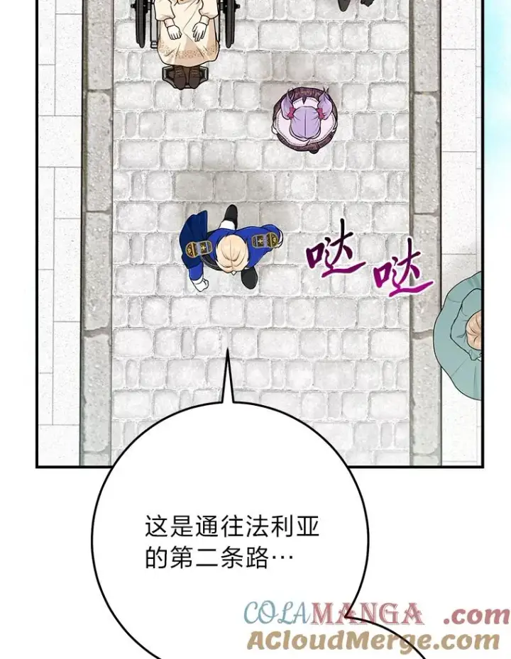 《完美演绎养女角色》70.忍气吞声图5