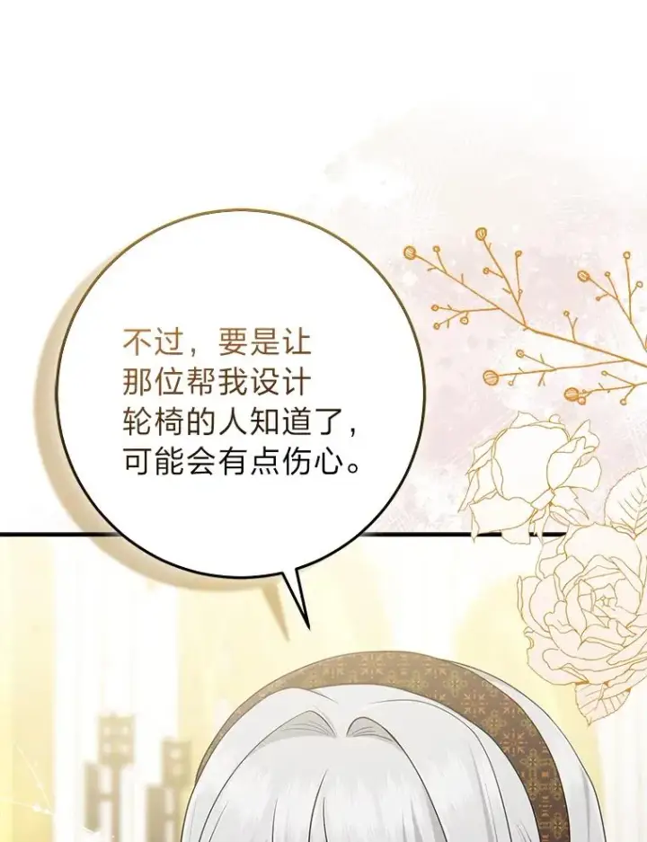 《完美演绎养女角色》70.忍气吞声图51