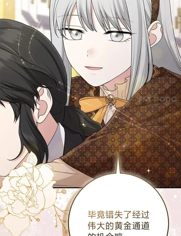 《完美演绎养女角色》70.忍气吞声图52