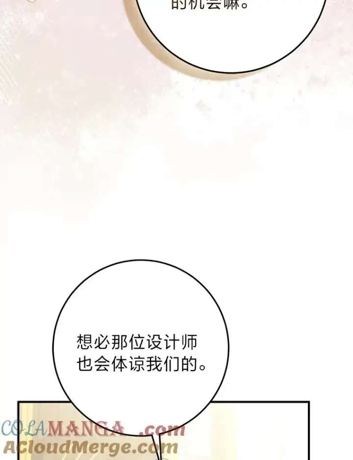 《完美演绎养女角色》70.忍气吞声图53