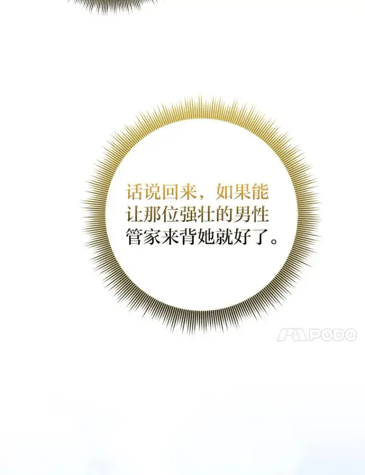 《完美演绎养女角色》70.忍气吞声图55