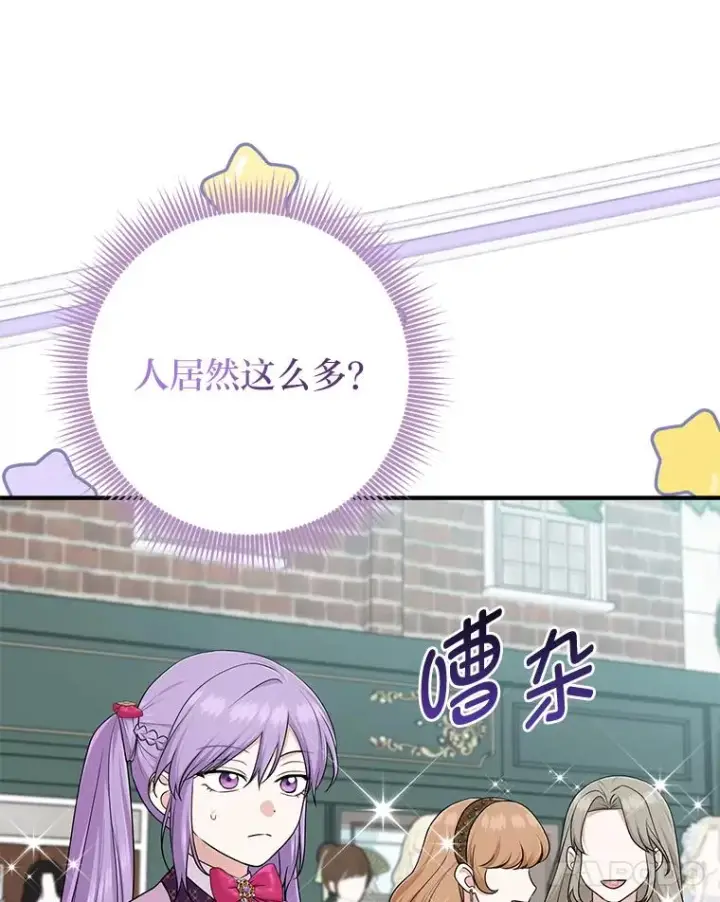 《完美演绎养女角色》70.忍气吞声图59