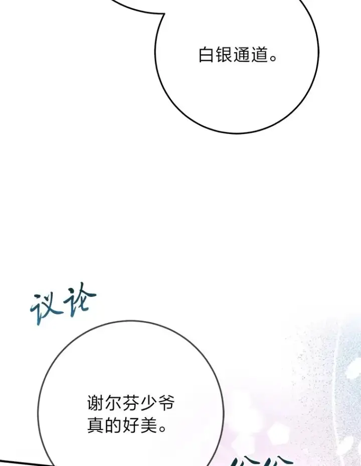 《完美演绎养女角色》70.忍气吞声图6