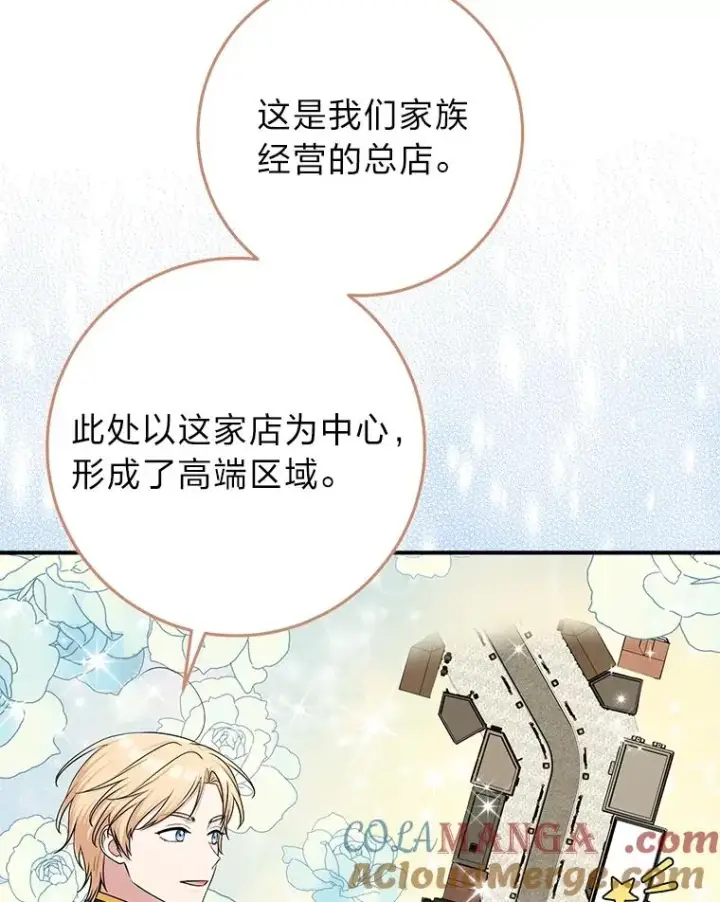 《完美演绎养女角色》70.忍气吞声图61