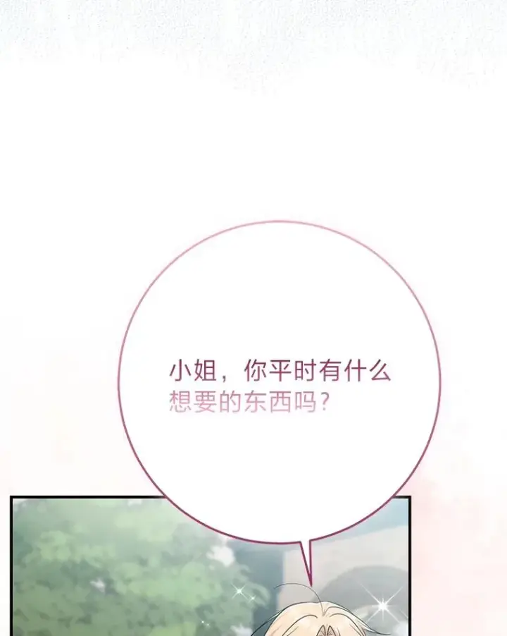 《完美演绎养女角色》70.忍气吞声图63