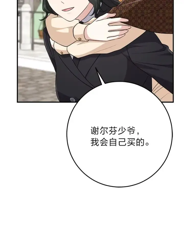 《完美演绎养女角色》70.忍气吞声图66