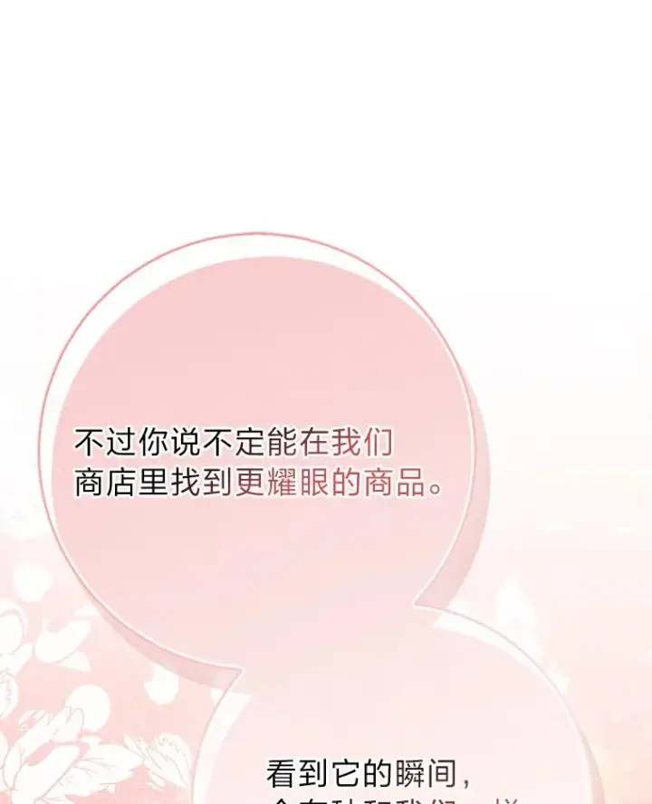 《完美演绎养女角色》70.忍气吞声图67
