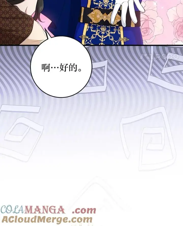 《完美演绎养女角色》70.忍气吞声图69