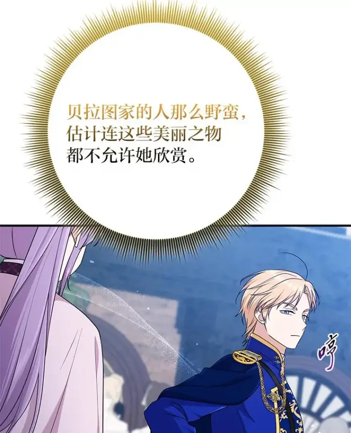 《完美演绎养女角色》70.忍气吞声图70