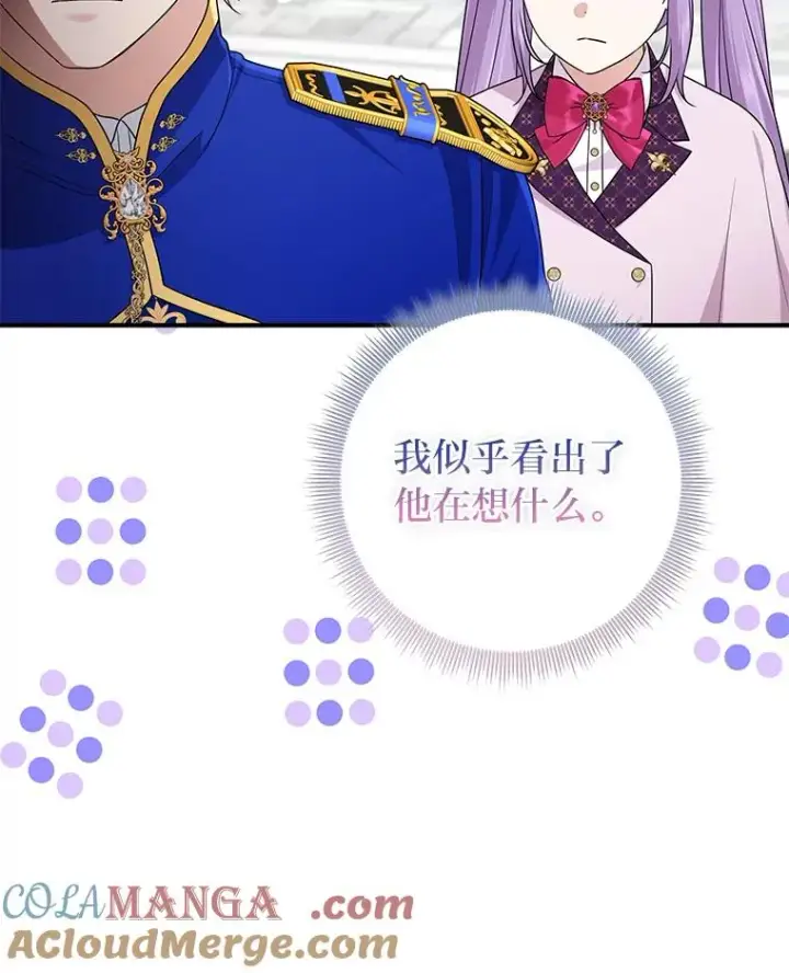 《完美演绎养女角色》70.忍气吞声图73