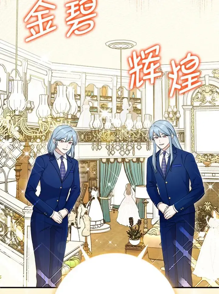 《完美演绎养女角色》70.忍气吞声图78