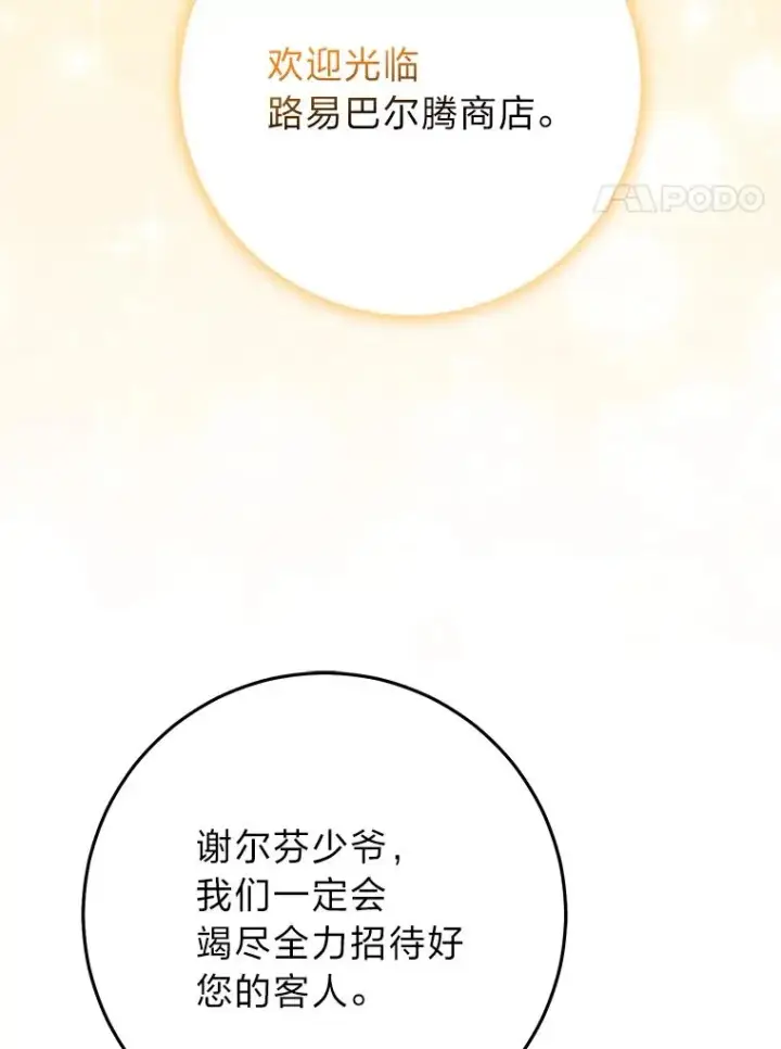 《完美演绎养女角色》70.忍气吞声图79